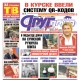 В Курске 12 октября вышел свежий номер газеты «Друг для друга»
