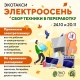 24 октября по Курску проедет экотакси