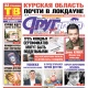 В Курске 26 октября вышел свежий номер газеты «Друг для друга»