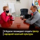 В Курске планируют создать Центр народной казачьей культуры