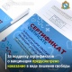 Полиция Курской области обещает сроки тем, кто покупает сертификаты о вакцинации