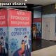 Курские пункты вакцинации изменили время работы