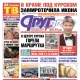 В Курске 16 ноября вышел свежий номер газеты «Друг для друга»