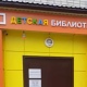 Курская библиотека признана одной из лучших в России