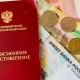 Страховые пенсии в России вырастут на 5,9%