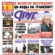 В Курске 23 ноября вышел свежий номер газеты «Друг для друга»