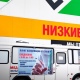 В Курске у магазина «Леруа Мерлен» открыт мобильный пункт вакцинации