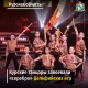 Курский театр танца завоевал серебро XV Дельфийских игр