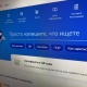 В Курской области порталом госуслуг активно пользуется 320 тысяч человек