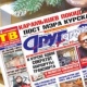 Не забудьте подписаться на газету «Друг для друга»! Сделайте новогодний подарок себе и близким
