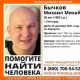 В Курской области ищут пропавшего 38-летнего мужчину