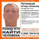 В Курской области ищут пропавшего 44-летнего мужчину