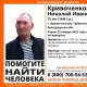 В Курской области ищут пропавшего 75-летнего пенсионера
