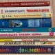 Куряне смогут поучаствовать в акции книгодарения