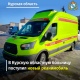 Автопарк Курской областной больницы пополнился новым реанимобилем