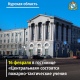 16 февраля в центре Курска пройдут пожарные учения