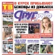 В Курске 22 февраля вышел свежий номер газеты «Друг для друга»