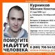 Под Курском пропал 31-летний мужчина