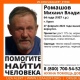 В Курске пропал 64-летний мужчина