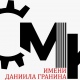 В Курской области создан новый колледж имени Даниила Гранина