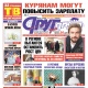 В Курске 22 марта вышел свежий номер газеты «Друг для друга»