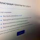 Жителей Курской области предупреждают о техническом сбое на портате госуслуг