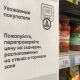 Роман Старовойт прокомментирован рост цен в магазинах Курской области