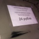 В Курчатове Курской области стоимость проезда повысили с 19 до 24 рублей