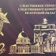 В Курской области СК возбудил уголовное дело по факту стрельбы со стороны Украины