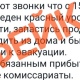 Жители Курской области получают фейки с требованием явиться в военкомат