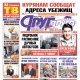 В Курске 19 апреля вышел свежий номер газеты «Друг для друга»