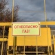 В МФЦ Курской области принимают заявки на бесплатную догазификацию