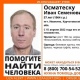В Курской области пропал 57-летний мужчина