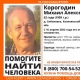 В Курской области ищут пропавшего 62-летнего мужчину