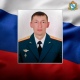 Уроженец Курской области Артем Сечкин погиб в ходе проведения спецоперации на Украине