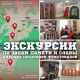 Курян приглашают на экскурсии по Залам памяти и славы писателей-фронтовиков