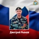 На Украине погиб майор Росгвардии Дмитрий Рыжов из Курска