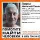 В Курской области ищут пропавшего 74-летнего беженца