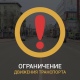 Сегодня в Курске временно перекроют улицу Дзержинского