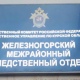 В Курской области проводится проверка по факту гибели человека на воде
