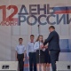 В День России юным жителям Курска вручили паспорта