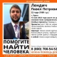 В Курске продолжаются поиски пропавшего экс-советника мэра