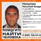 В Курской области ищут пропавшего 31-летнего мужчину