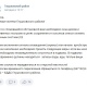 В Курской области администрация Глушковского района рекомендует жителям заклеить окна скотчем