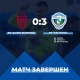 Курский «Авангард» обыграл в черноземном дерби «Салют Белгород»