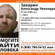 В Курске больше месяца ищут пропавшего без вести 37-летнего мужчину