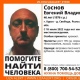 В Курске пропал 46-летний мужчина