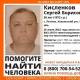 В Курской области ищут пропавшего воронежца