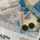 С 1 сентября в Курской области планируется запуск единой квитанции на оплату услуг ЖКХ
