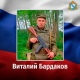 Погибший на Украине курянин посмертно награжден орденом Мужества